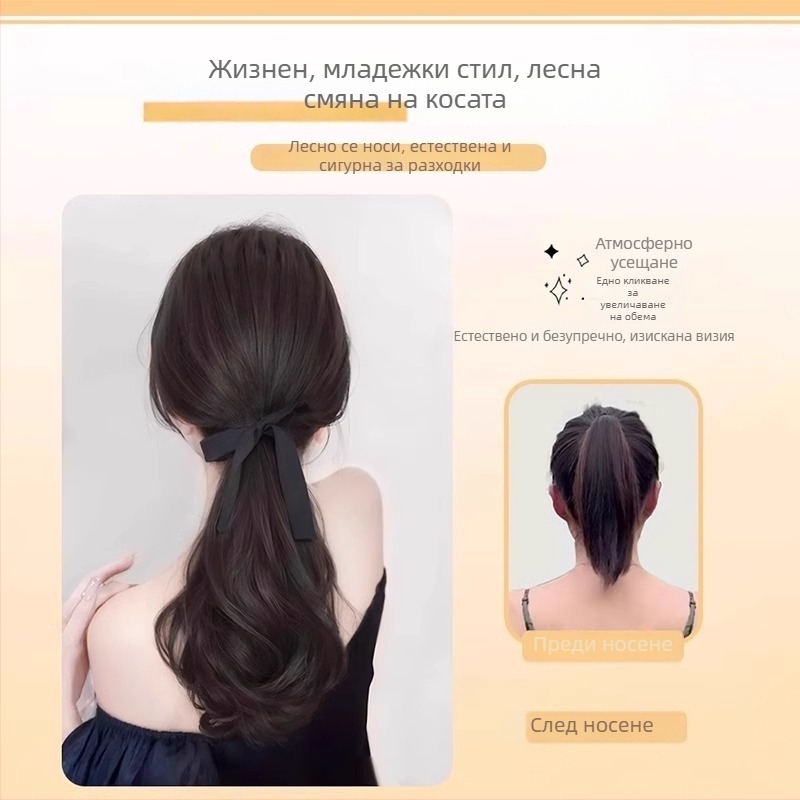 Перука за жени с нисък опашков стил, Pear Flower Short Ponytail, термоустойчива тел, естествен вид, не подлежи на боядисване