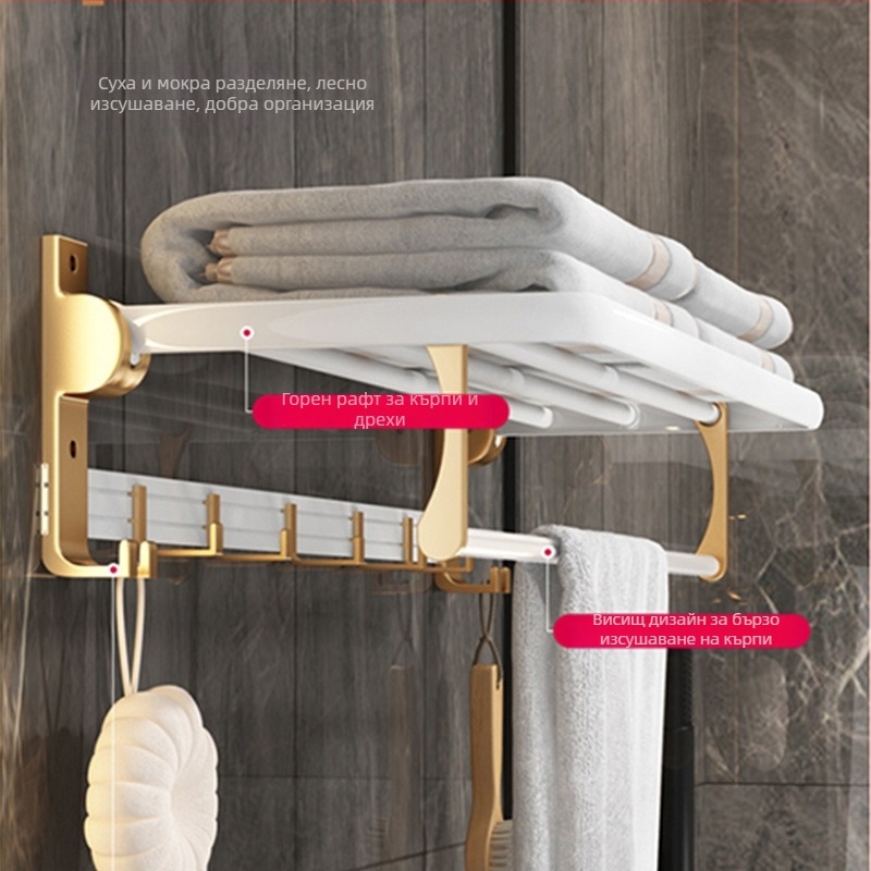 Държач за кърпи за баня, сгъваем, без пробив, платинова алуминиева сплав, 2 нива, оксидирана повърхност