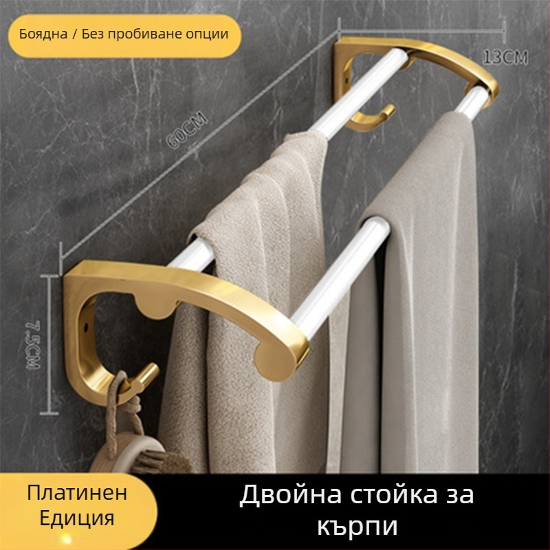 Държач за кърпи за баня, сгъваем, без пробив, платинова алуминиева сплав, 2 нива, оксидирана повърхност