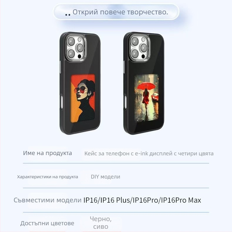 Калъф за телефон с Ink Screen, двоен дизайн, NFC прожекция, матов TPU, персонализиран, удароустойчив и износоустойчив, съвместим с iPhone 13–17 Pro Max серия