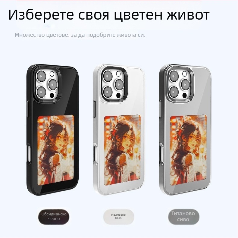Калъф за телефон с Ink Screen, двоен дизайн, NFC прожекция, матов TPU, персонализиран, удароустойчив и износоустойчив, съвместим с iPhone 13–17 Pro Max серия