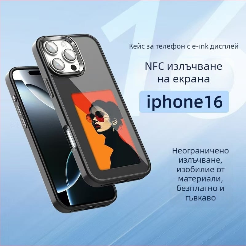 Калъф за телефон с Ink Screen, двоен дизайн, NFC прожекция, матов TPU, персонализиран, удароустойчив и износоустойчив, съвместим с iPhone 13–17 Pro Max серия