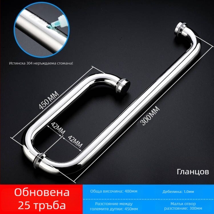 Дръжка за стъклена врата на душ кабина, 304 неръждаема стомана, повърхност полирана/шлифована, модел XQZ-YSLS-010