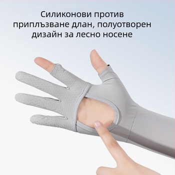 Слънцезащитни ръкави за ръце, анти-UV, леки и дишащи, антиплъзгащи, съвместими с тъч скрийн, Ice Silk/Nylon 81–95%, пролет 2025