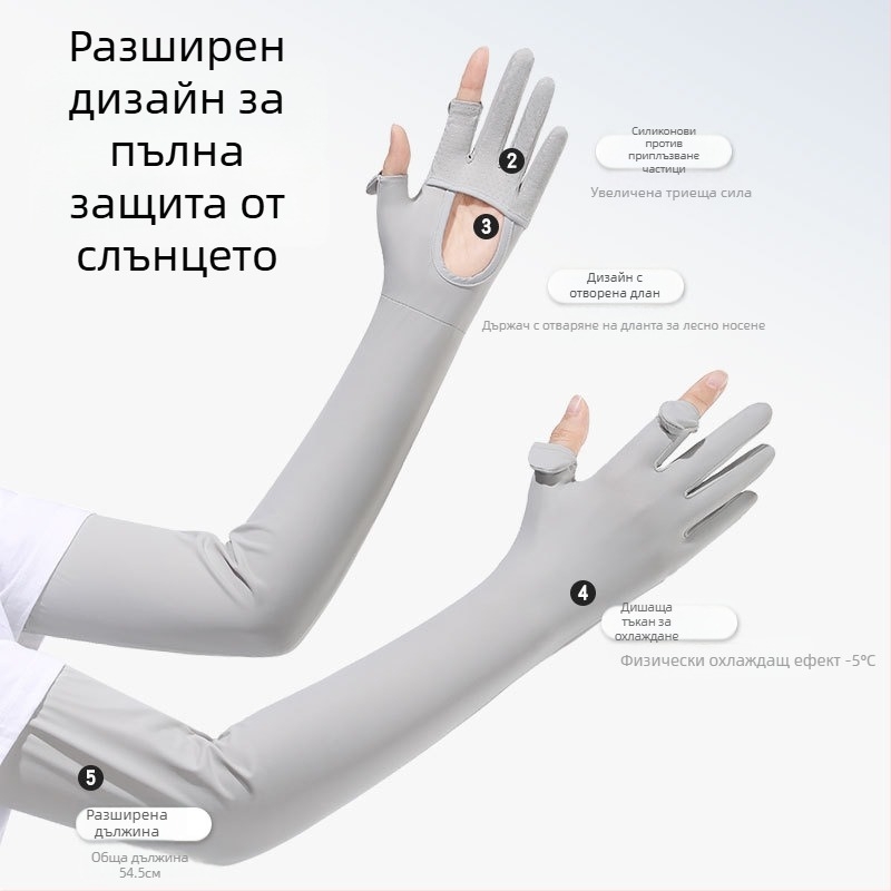 Слънцезащитни ръкави за ръце, анти-UV, леки и дишащи, антиплъзгащи, съвместими с тъч скрийн, Ice Silk/Nylon 81–95%, пролет 2025