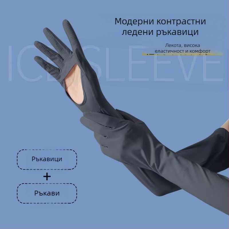 Слънцезащитни ръкави за ръце, анти-UV, леки и дишащи, антиплъзгащи, съвместими с тъч скрийн, Ice Silk/Nylon 81–95%, пролет 2025