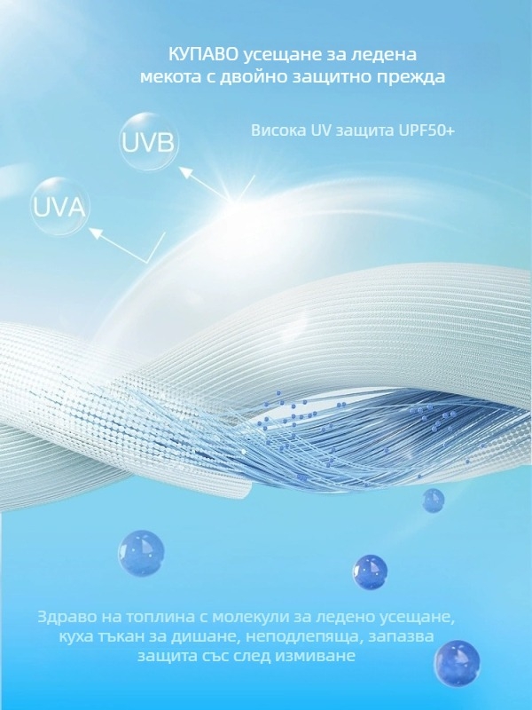 Външно UV-защитно яке за слънцето с UPF50+ (бързосъхнеща дишаща материя, качулка, смес от синтетични влакна)