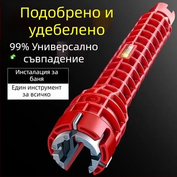 Многофункционален ключ за мивка – всичко в едно за демонтаж и монтаж на водопроводи, стил Лайт Лукс, модел 8478945312312313, марка Other