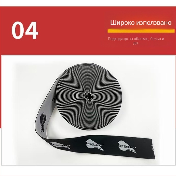 Жакардов еластичен колан за лого, мултифункционална лента за панталони, багаж и бельо