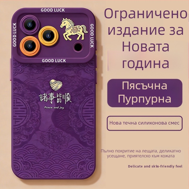 Калъф за iPhone 17 Pro Max от течен силикон с пълно покритие, защита срещу драскотини и падане, спрей покритие
