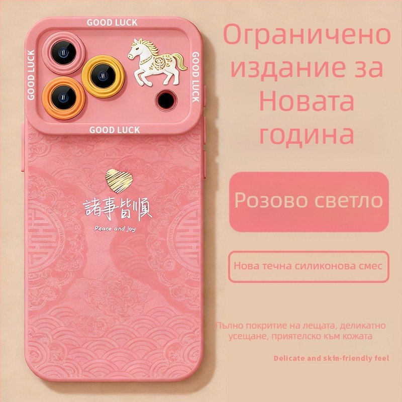 Калъф за iPhone 17 Pro Max от течен силикон с пълно покритие, защита срещу драскотини и падане, спрей покритие
