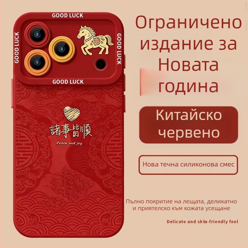Калъф за iPhone 17 Pro Max от течен силикон с пълно покритие, защита срещу драскотини и падане, спрей покритие