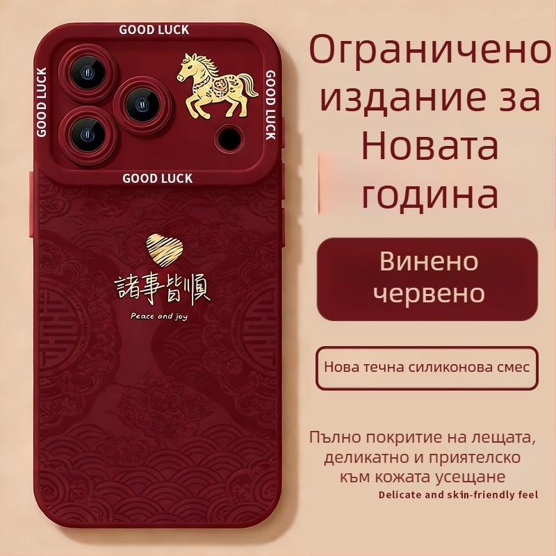 Калъф за iPhone 17 Pro Max от течен силикон с пълно покритие, защита срещу драскотини и падане, спрей покритие