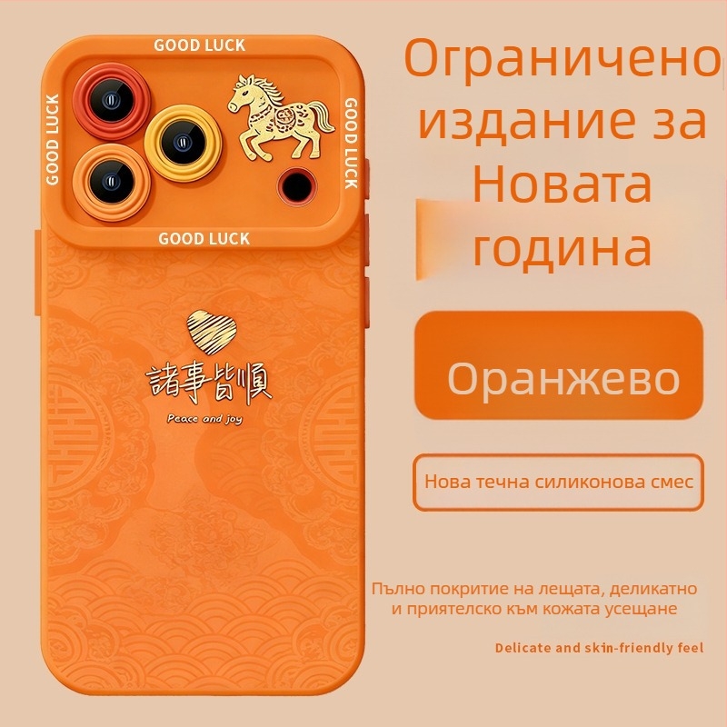 Калъф за iPhone 17 Pro Max от течен силикон с пълно покритие, защита срещу драскотини и падане, спрей покритие