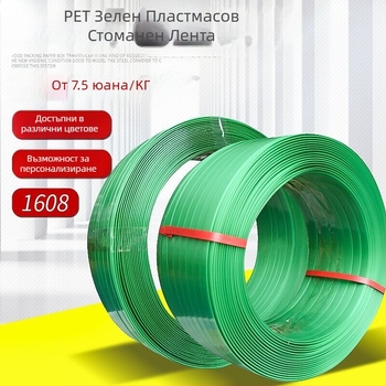 PET пластмасово-стоманена лента 1608/1910, опън якост 500 кг, дебелина 1 мм, диаметър на ролката: външен 56.5 мм, вътрешен 40 мм, спецификации 1910/1608
