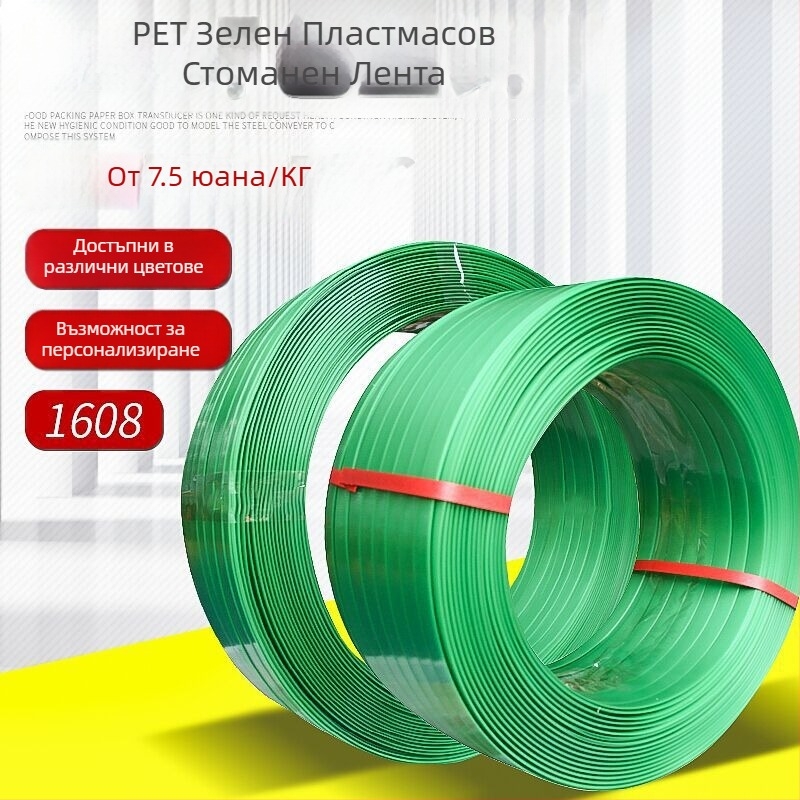 PET пластмасово-стоманена лента 1608/1910, опън якост 500 кг, дебелина 1 мм, диаметър на ролката: външен 56.5 мм, вътрешен 40 мм, спецификации 1910/1608