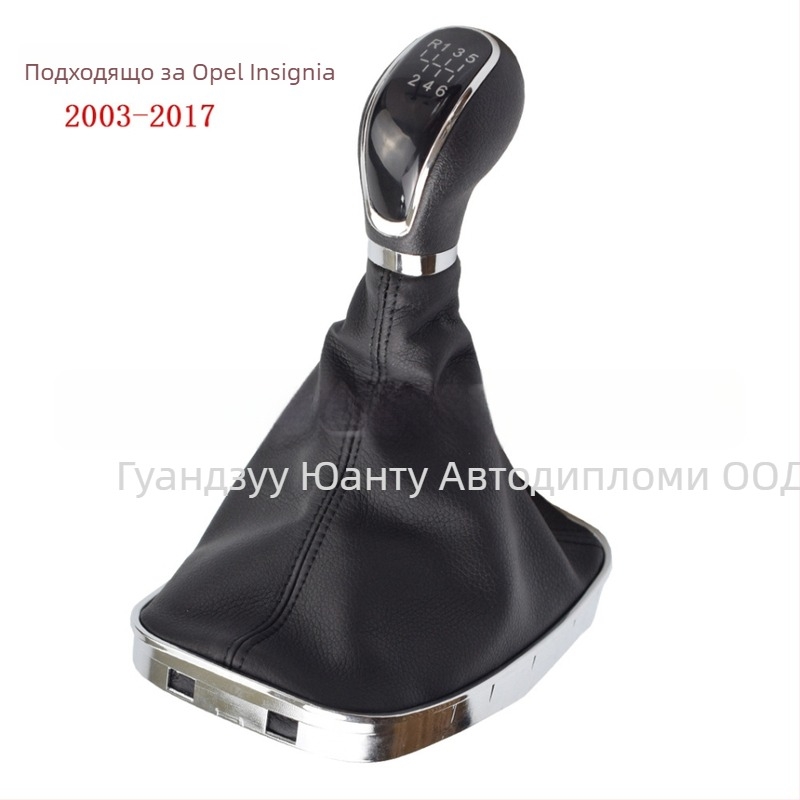 Прахозащитно покритие за копчето на скоростния лост Opel Insignia 2003-2017, 6-та скорост, съвместимо Buick Regal