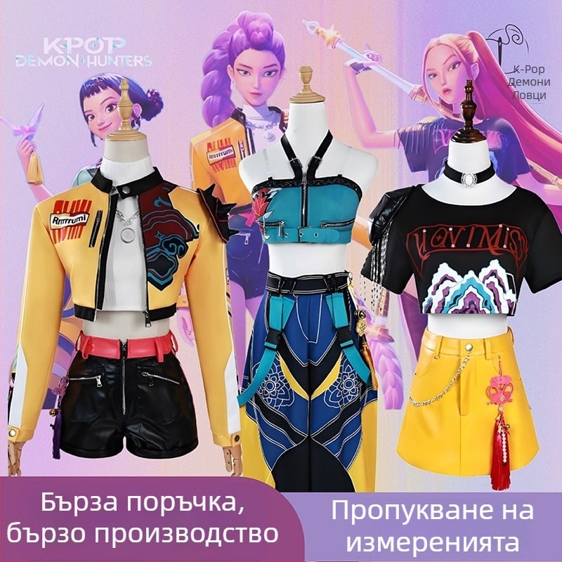 Косплей костюм вдъхновен от K-поп група Hunter Girl Group; полиестер; PU и регенерирана целулозна влакна 30–50%; пролет 2025