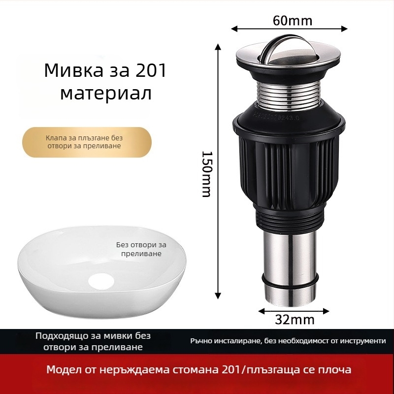 Liya неръждаем дренаж за мивка с флип-плейт, модел 721, кухненска мивка, филтър за дезодориране