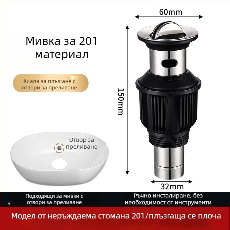 Liya неръждаем дренаж за мивка с флип-плейт, модел 721, кухненска мивка, филтър за дезодориране