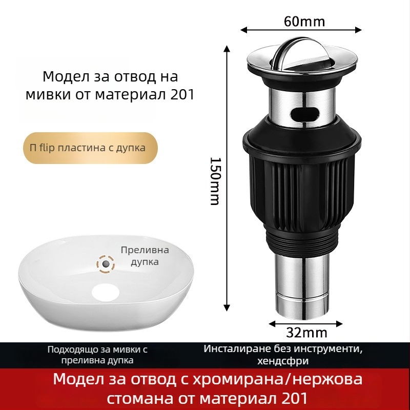 Liya неръждаем дренаж за мивка с флип-плейт, модел 721, кухненска мивка, филтър за дезодориране