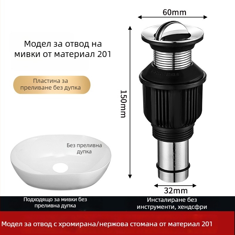 Liya неръждаем дренаж за мивка с флип-плейт, модел 721, кухненска мивка, филтър за дезодориране