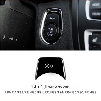 Бутон за старт-стоп за BMW F Chassis, съвместим с серии 1–7 и X1–X6