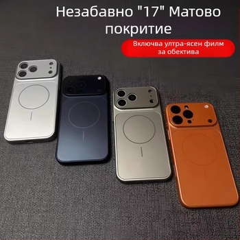 Калъф за iPhone 17 Pro Max с голям прозорец, матов финиш и магнитно закрепване