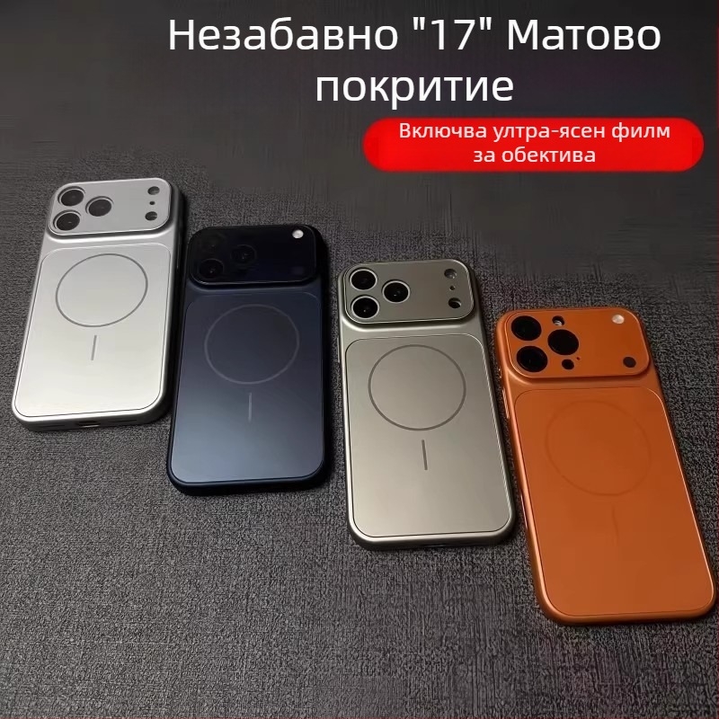 Калъф за iPhone 17 Pro Max с голям прозорец, матов финиш и магнитно закрепване