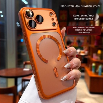 Калъф за iPhone 17 Pro Max с магнитно закрепване, матово електроплатено покритие и силиконова защита