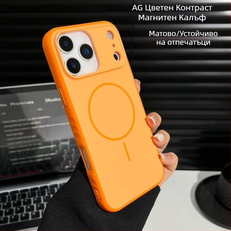Shell Xinfa калъф за iPhone 12–17 Pro/Max с матирана повърхност, гръб-кейс, PC пластмаса, магнитно задържане, защита от износване и изпускане, отпечатъци
