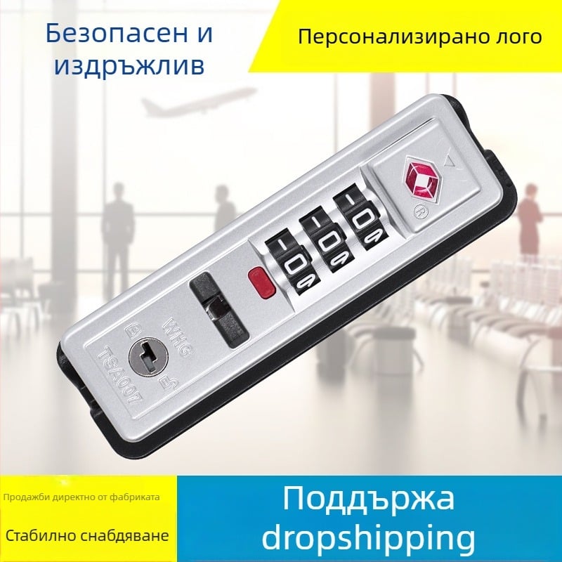 Заключалка за куфар със TSA одобрен комбинационен код – ABS материал, модел HK-054A, аксесоар за багаж