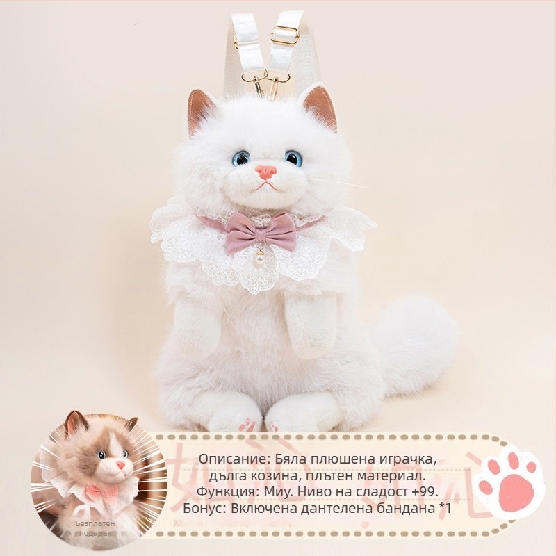 Плюшена кукла — Mink Plush Cloth Cat Backpack, Qiman Toys, PP Cotton попълване, за възраст 14+