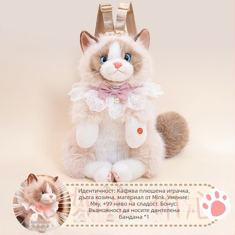 Плюшена кукла — Mink Plush Cloth Cat Backpack, Qiman Toys, PP Cotton попълване, за възраст 14+