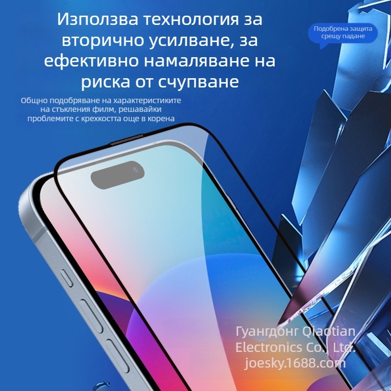 Протектор за екрана от закалено стъкло за iPhone – антишпион, пълен HD екран, 0.33 мм дебелина, прахоустойчив