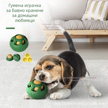 Силиконова дъвкателно-хранителна играчка за кучета с топка за хранене и изтичане на храна, марка Enjoy the movement