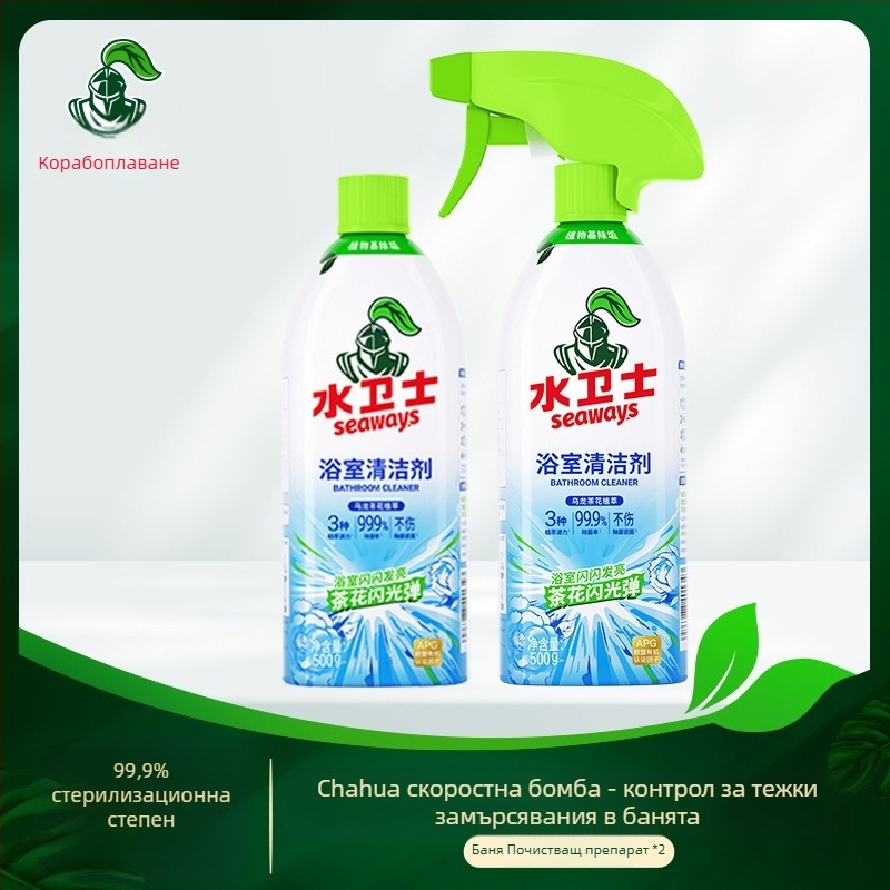 Water Guardian спрей за почистване на баня – отстраняване на котлен камък и петна за тоалетна и стъклени повърхности