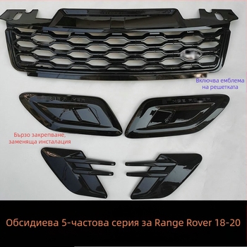 Range Rover Sport 2014-2022 комплект за странични въздушни отвори на предната броня, ABS пластмаса