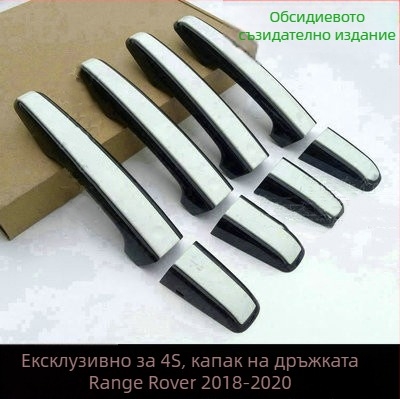 Range Rover Sport 2014-2022 комплект за странични въздушни отвори на предната броня, ABS пластмаса