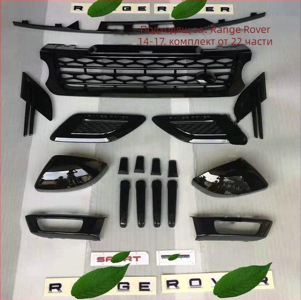 Range Rover Sport 2014-2022 комплект за странични въздушни отвори на предната броня, ABS пластмаса