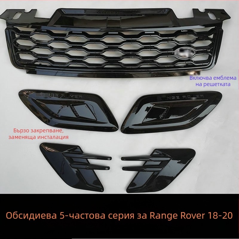 Range Rover Sport 2014-2022 комплект за странични въздушни отвори на предната броня, ABS пластмаса