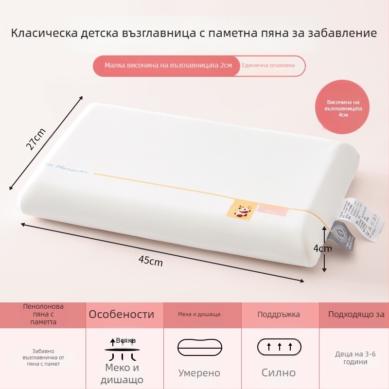 Възглавница с паметна пяна за деца 3–6+, всесезонна подкрепа за шията, правоъгълна форма, височина 5–10 см, полиестрова дамаска