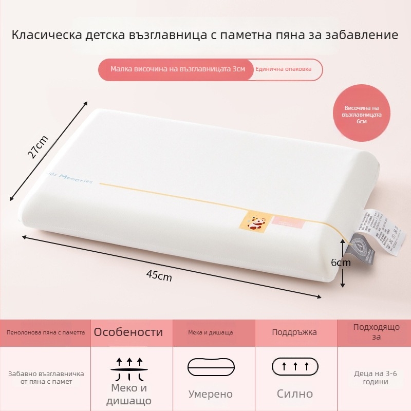 Възглавница с паметна пяна за деца 3–6+, всесезонна подкрепа за шията, правоъгълна форма, височина 5–10 см, полиестрова дамаска