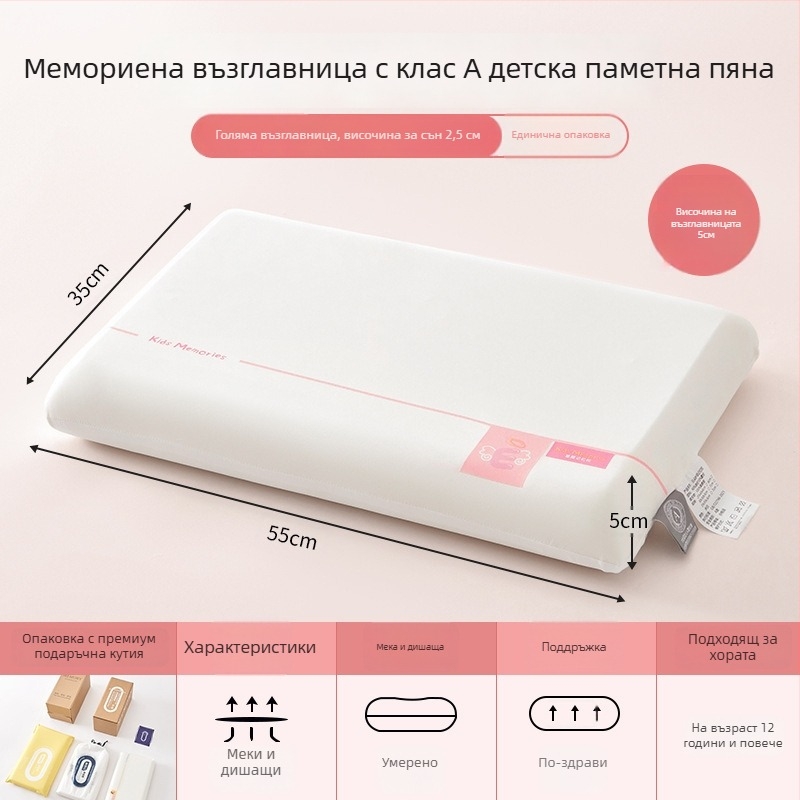 Възглавница с паметна пяна за деца 3–6+, всесезонна подкрепа за шията, правоъгълна форма, височина 5–10 см, полиестрова дамаска