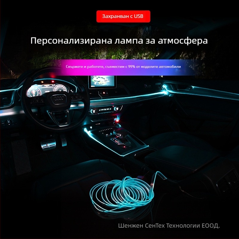 LED вътрешно автомобилно амбиентно осветление с EL материал, студено осветление, IP67, 3W, 3-12V