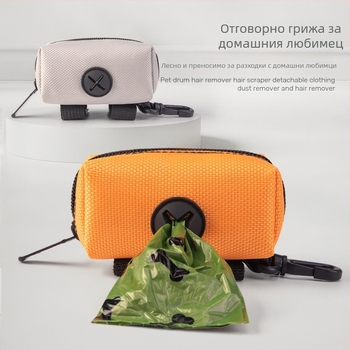 Чанта за съхранение на торбички за кучета, полиестер, модел: Solid, средна твърдост