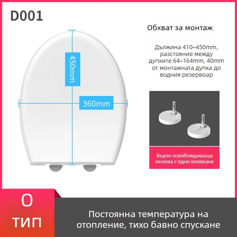 Умна седалка за тоалетна за домашна употреба, универсална, електрическо меко затваряне, с подгряване на седалката и постоянна температура, модел LY-TR005B