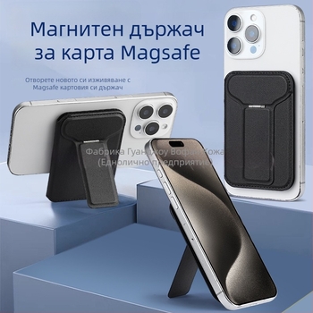 iPhone магнитен картодържател с MagSafe — WF10 (iPhone; MagSafe; магнитен комплект за карти; заден стикер)