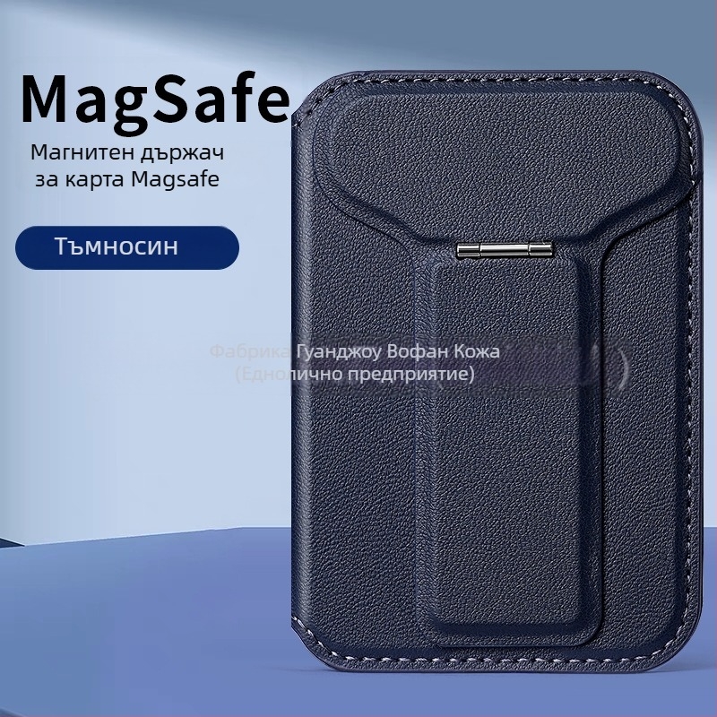 iPhone магнитен картодържател с MagSafe — WF10 (iPhone; MagSafe; магнитен комплект за карти; заден стикер)