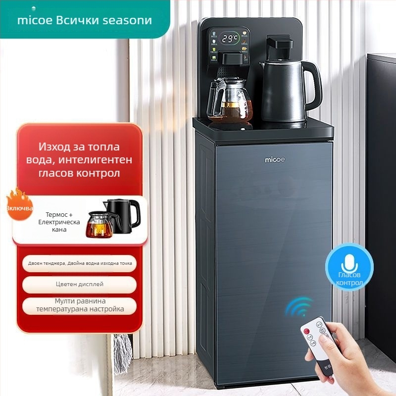 Four Seasons Music Чай-бар машина за дом и офис – Интелигентна система за централен контрол – Интегриран воден дозатор